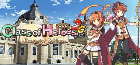 class-of-heroes-2g-remaster-edition