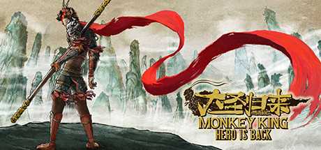 monkey-king-hero-is-back-v5188321