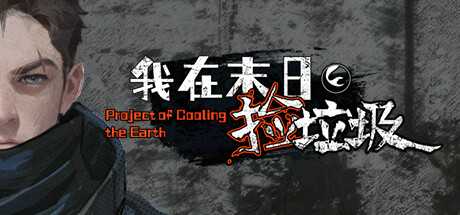 project-of-cooling-the-earth-viet-hoa